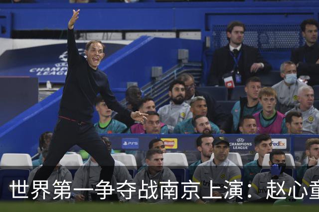 世界第一争夺战南京上演：赵心童陷一轮游魔咒，吴宜泽进决赛登顶