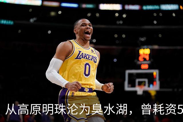 从高原明珠沦为臭水湖，曾耗资500亿也无法挽救滇池，现成效如何