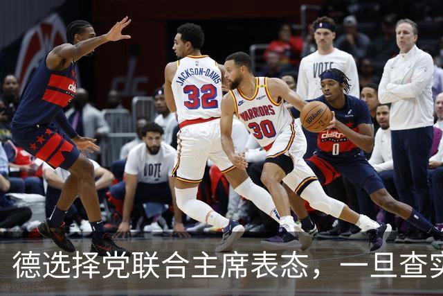 德选择党联合主席表态，一旦查实乌参与北溪管道爆炸，将面临后果
