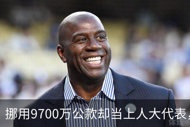 挪用9700万公款却当上人大代表，央视发声正名，其内情让人红眼眶